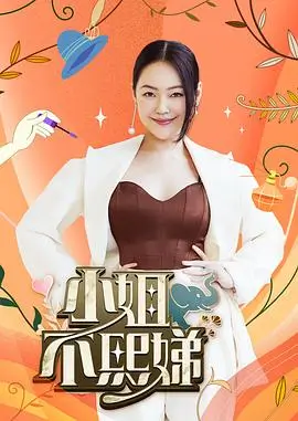 竞技综艺极限接力封面