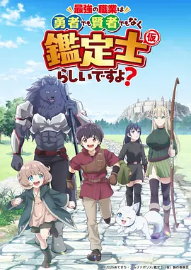 智斗动画棋盘上的第九人封面